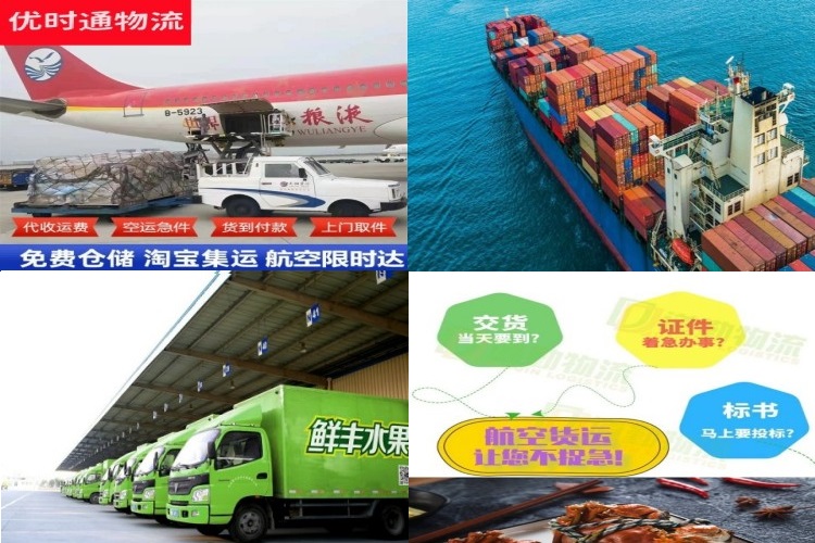 海淀到葡萄牙航空货运公司-海淀到葡萄牙物流专线
